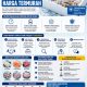 Ikan Frozen untuk Bisnis